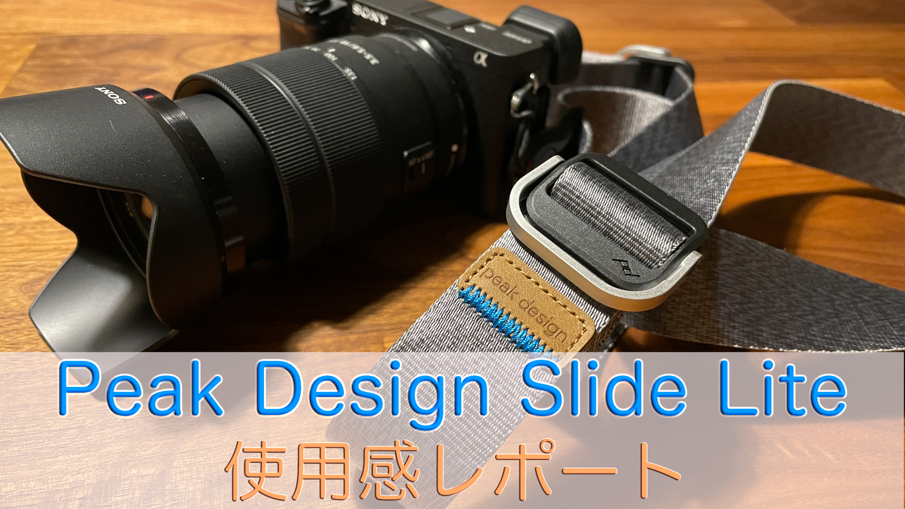 Peak Design Slide Light スライドライト アッシュ - その他